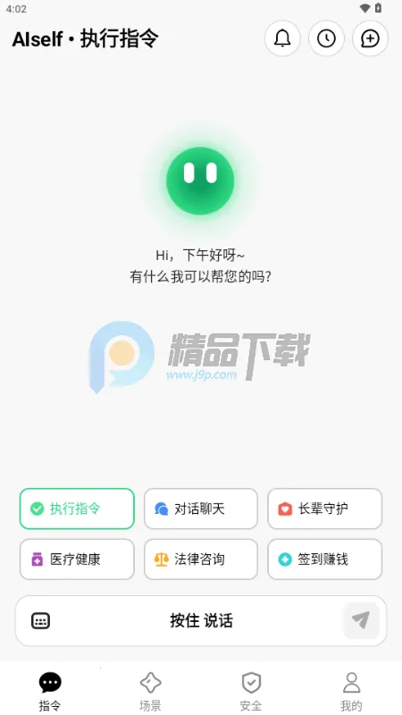 AISelf���߰�׿���ֻ���v3.2.1 ��׿��