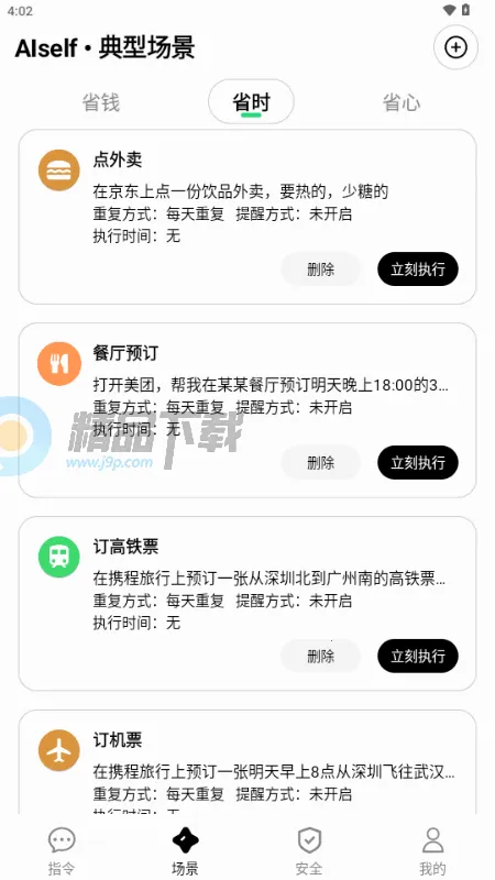 AISelf工具 AISelf工具