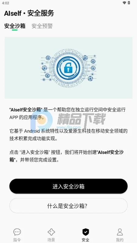 AISelf���߰�׿���ֻ���v3.2.1 ��׿��