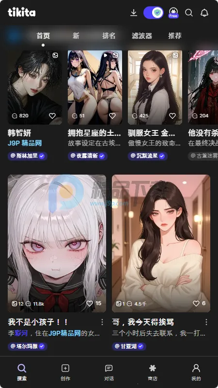 Tikita(AI��������Ӧ��)v1.0.0 ��׿��