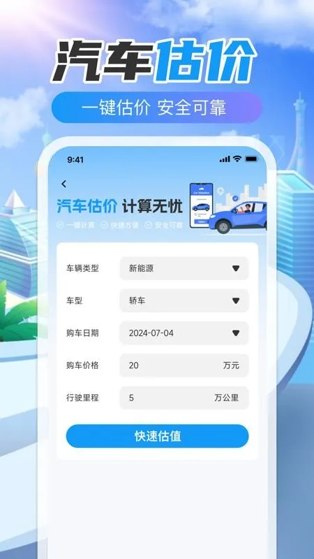 123Υ�´����ٲ鰲׿���ֻ���v1.0.0 �ֻ���