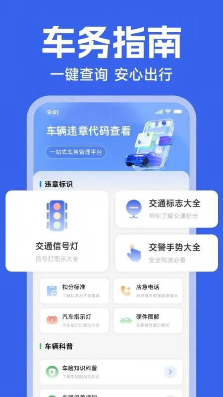 123Υ�´����ٲ鰲׿���ֻ���v1.0.0 �ֻ���