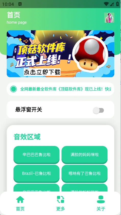 ����������а�׿���ֻ���v1.1 �ֻ���