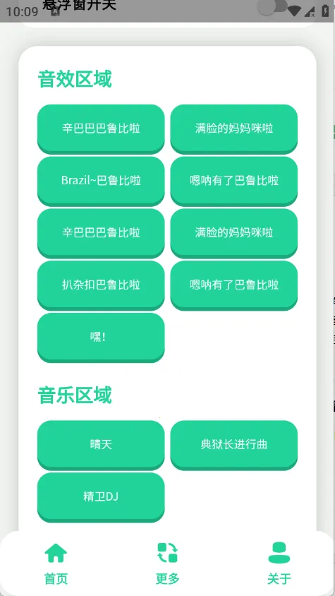 ����������а�׿���ֻ���v1.1 �ֻ���