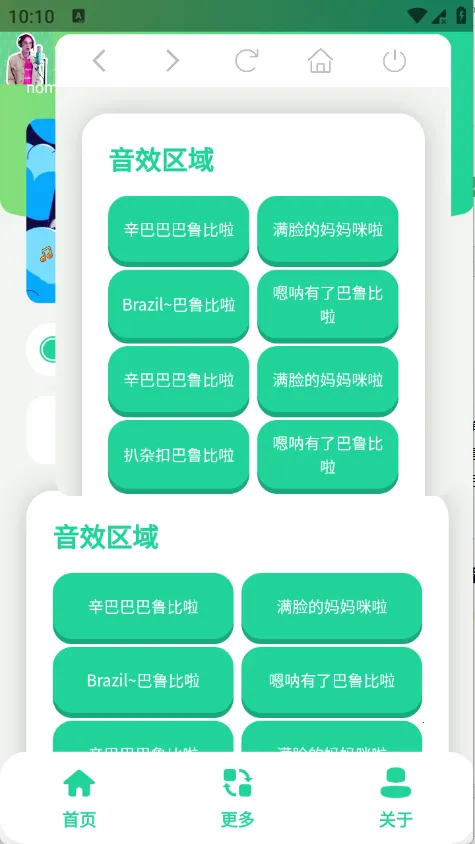丹尼尔语音盒安卓版手机版 丹尼尔语音盒安卓版手机版