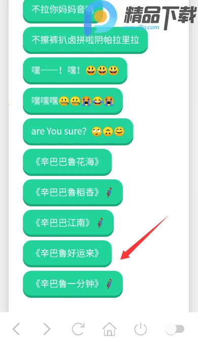 丹尼尔语音盒安卓版手机版 丹尼尔语音盒安卓版手机版