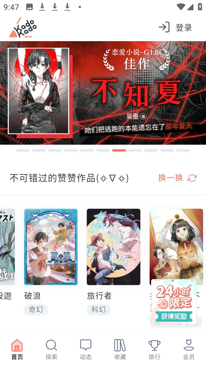 KadoKado�ǽ��߰�׿���ֻ���v1.4.10 �ֻ���