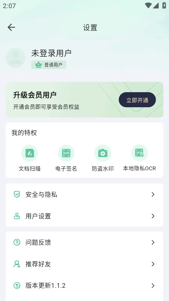 ɨ������(����ɨ�蹤��)v1.1.2 ��Ѱ�