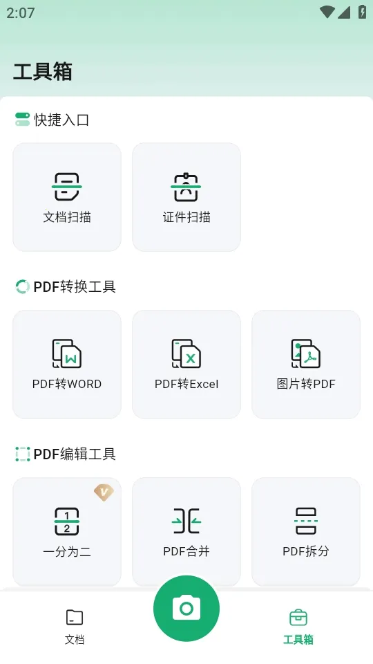 ɨ������(����ɨ�蹤��)v1.1.2 ��Ѱ�