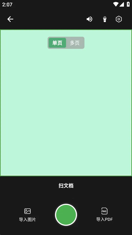 ɨ������(����ɨ�蹤��)v1.1.2 ��Ѱ�