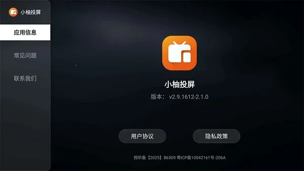 С��Ͷ�����Ӱ�(����Ͷ������)v2.10.1685 �ֻ���