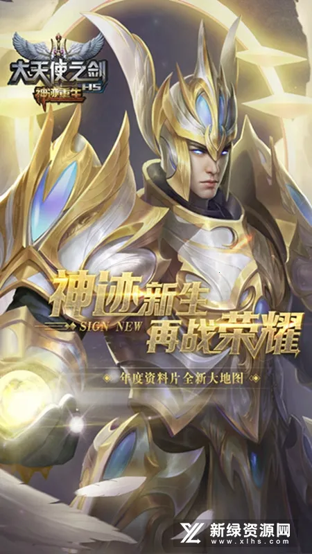 ����ʹ֮��H5(��ɫ���ݾ�������)v3.2.7 ��׿��