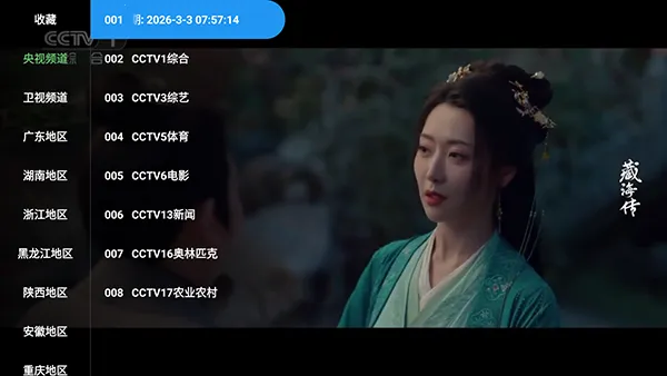 �ƺ�TV���Ӱ�2026�ٷ����°汾v2.3.6 ��Ѱ�