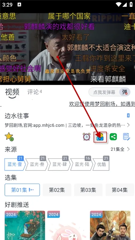 幕启星河(免费追剧软件) 幕启星河(免费追剧软件)