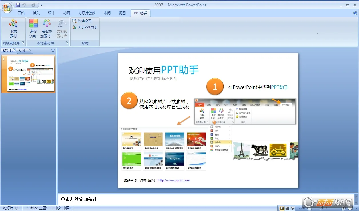 PPT����(�ֻ�PPT��������)v1.1.2 ��׿��