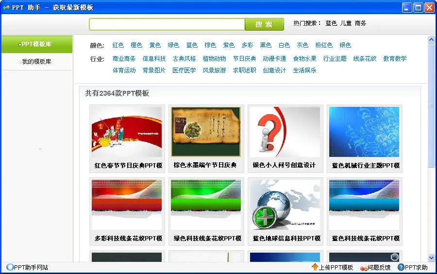 PPT����(�ֻ�PPT��������)v1.1.2 ��׿��