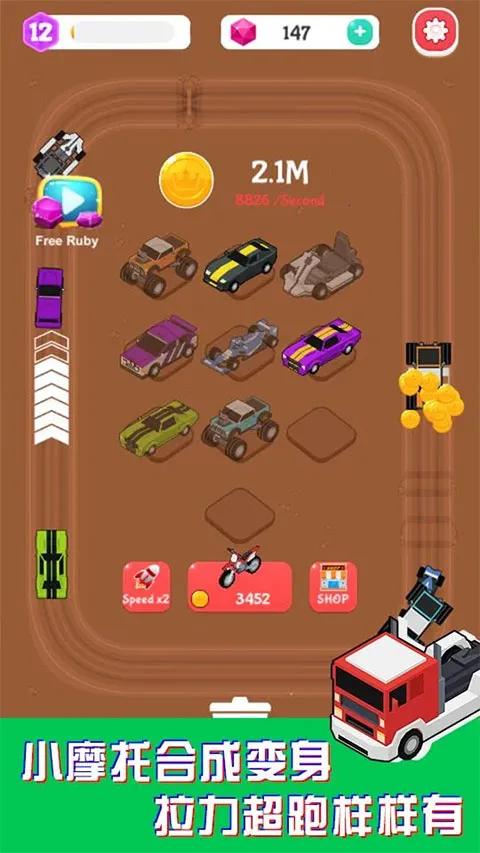 Merge Car Racer(���������Ϸ)v3.3.2 ��Ѱ�