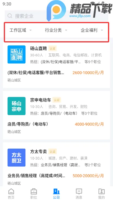 ��ɽֱƸ��׿���ֻ���v3.0.2 ��׿��