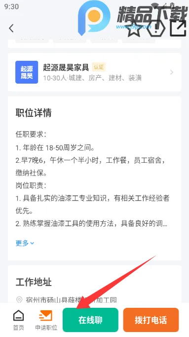 ��ɽֱƸ��׿���ֻ���v3.0.2 ��׿��