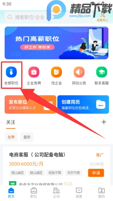 ��ɽֱƸ��׿���ֻ���v3.0.2 ��׿��