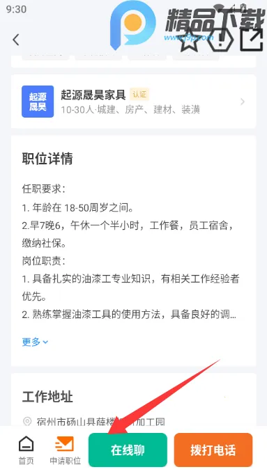 ��ɽֱƸ��׿���ֻ���