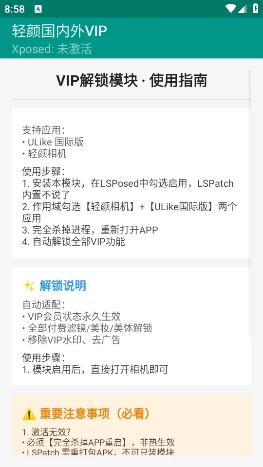 ���չ�����VIP(�������VIP����)v1.0 ��׿��