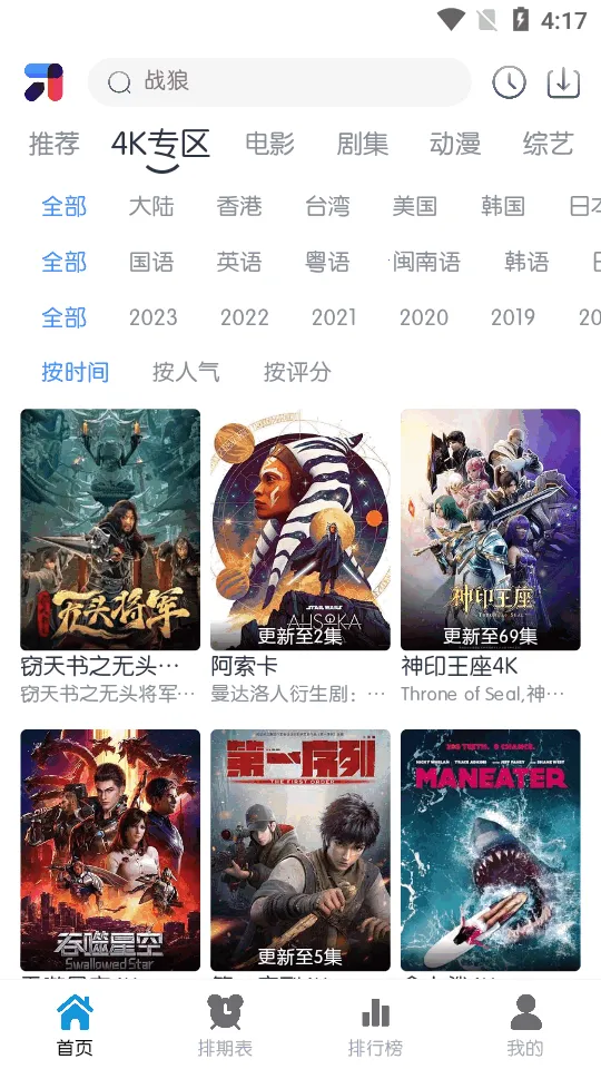 ��ŵ4K(Ӱ�Ӳ�������)v2.2.6 ��Ѱ�