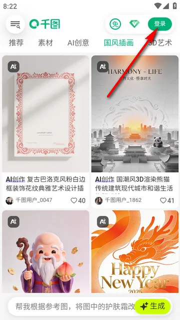 千图网(AI素材下载平台)
