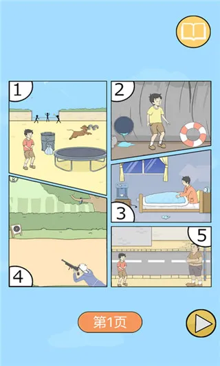 陷阱回避2(益智解谜手游) 陷阱回避2(益智解谜手游)