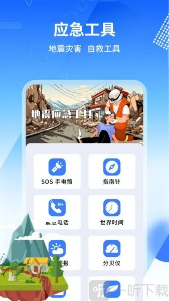 ���𱨾�����׿���ֻ���