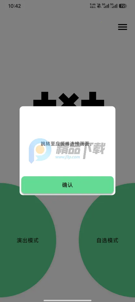 TXT Official Light Stick Ver.2��׿���ֻ���v1.10 ��Ѱ�