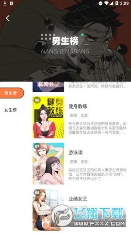 boylove(�����Ķ�ƽ̨)v1.3.0 �ֻ���