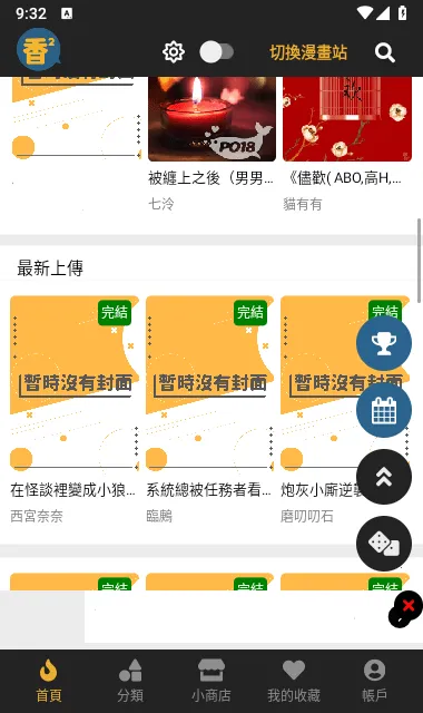 boylove(�����Ķ�ƽ̨)