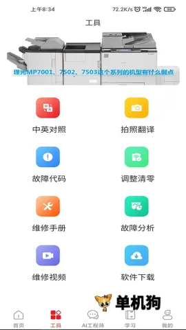 ofice�·�˹2026�ٷ����°汾v3.0.8 �ֻ���