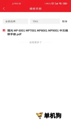 ofice�·�˹2026�ٷ����°汾v3.0.8 �ֻ���