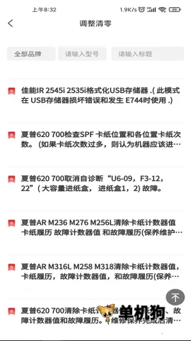 ofice�·�˹2026�ٷ����°汾v3.0.8 �ֻ���