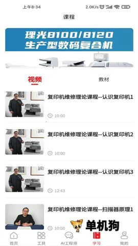 ofice�·�˹2026�ٷ����°汾v3.0.8 �ֻ���