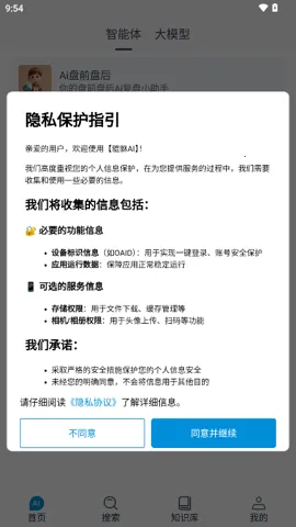 ����AI2026�ٷ����°汾v1.0.6 ��׿��