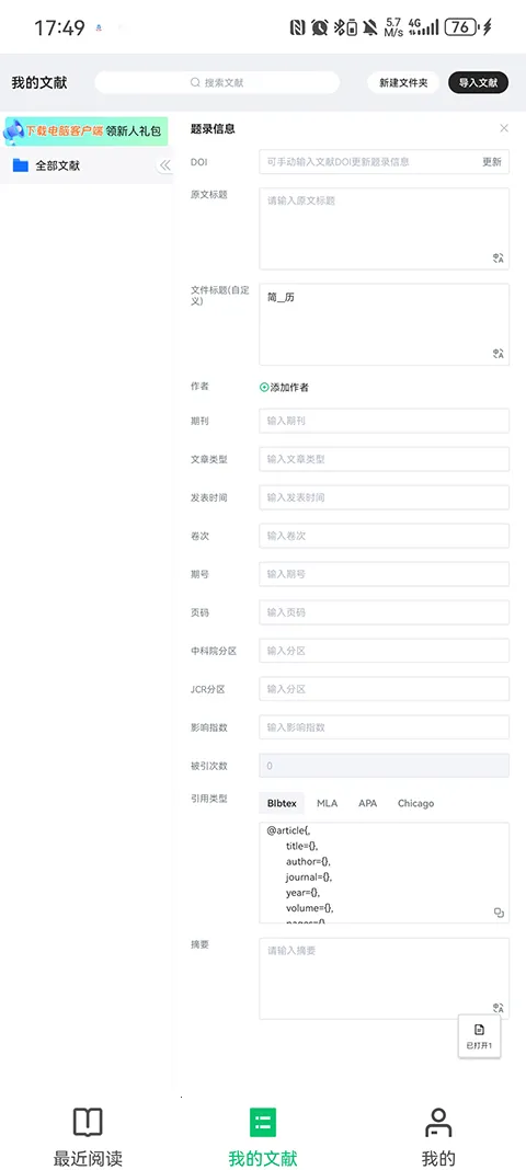 С�̾�Ӣ�������Ķ���pad��(�����Ķ���������)v1.2.9 ��Ѱ�