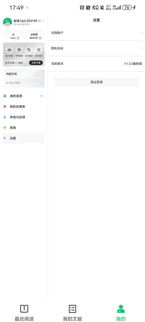 С�̾�Ӣ�������Ķ���pad��(�����Ķ���������)v1.2.9 ��Ѱ�