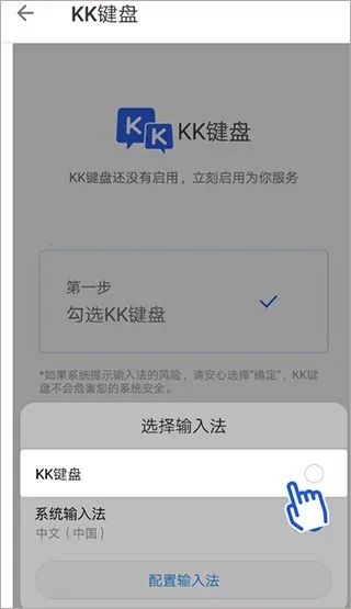 kk键盘变声器 kk键盘变声器