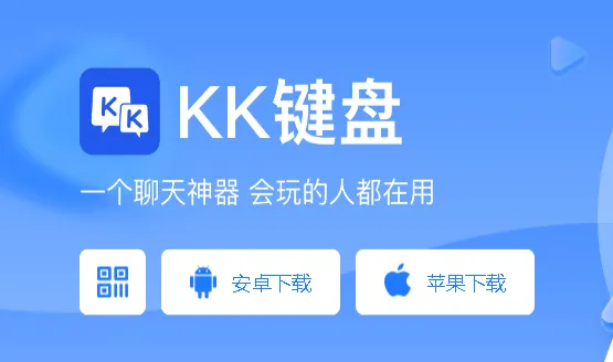 kk键盘变声器 kk键盘变声器