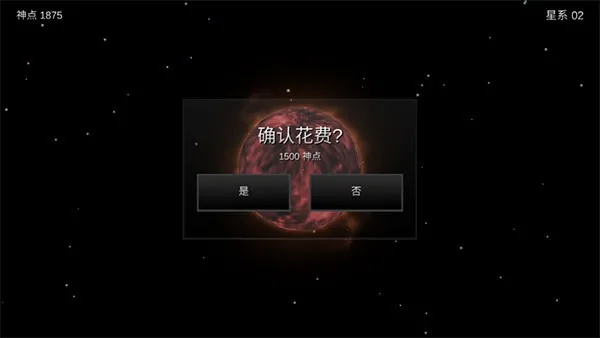 我的梦幻宇宙流浪星球无限神点 我的梦幻宇宙流浪星球无限神点