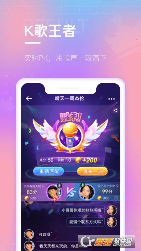 ���ֶ���(K�轻������)v3.2.3 �ֻ���