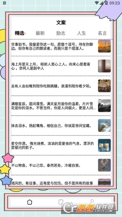 ����д��è(д����������)v2.6.5 �ֻ���