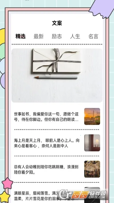 ����д��è(д����������)v2.6.5 �ֻ���