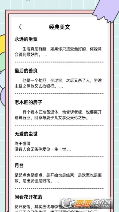 ����д��è(д����������)v2.6.5 �ֻ���