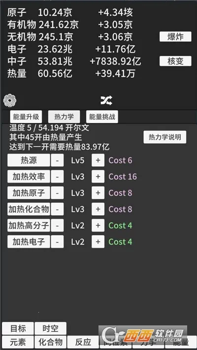 ԭ�ӱ���MOD���ײ˵�v0.93 ��׿��