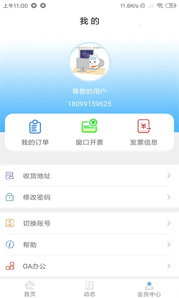 �½�����ͨ�����ֻ���v2.5.7 ��׿��