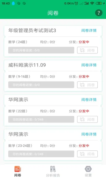 �þ�ͨ(�����ľ�ƽ̨)v2.7.0 �ֻ���